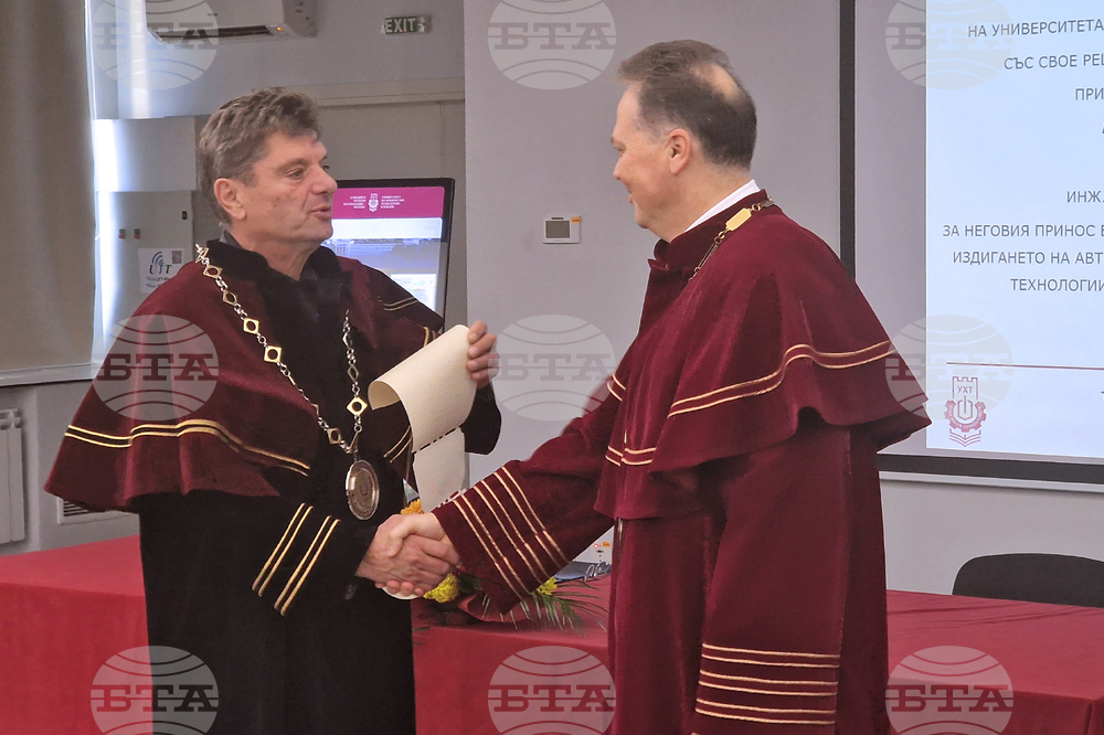 Пловдив - почетно звание - доктор хонорис кауза