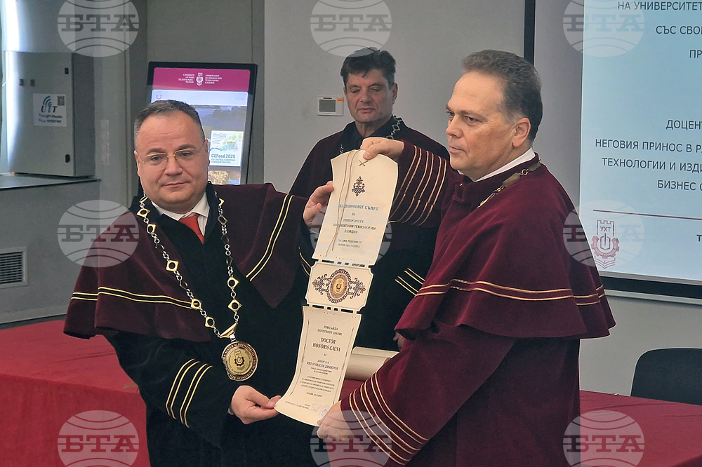 Пловдив - почетно звание - доктор хонорис кауза