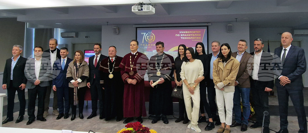 Пловдив - почетно звание - доктор хонорис кауза