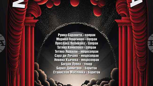 Русенската опера кани публиката на концерта „Магията на гласа"