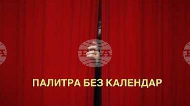 Вокално студио „СОЛО“ към Общинския младежки дом в Шумен ще изнесе безплатен концерт под наслов „Палитра без календар“ 