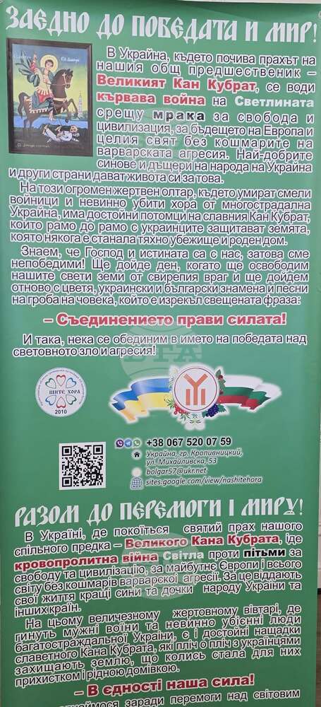 Кировоградското областно българско дружество „Нашите хора“ ще отбележи 15-годишнината си на 18 декември