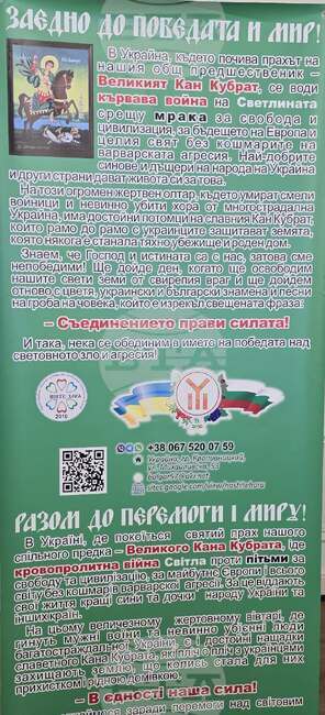 Кировоградското областно българско дружество „Нашите хора“ ще отбележи 15-годишнината си на 18 декември