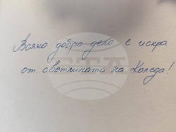 Снимка: Община Банско