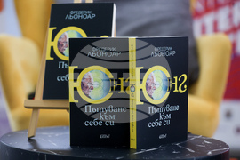 Софийски международен панаир на книгата - Фредерик Льоноар