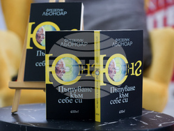 Софийски международен панаир на книгата - Фредерик Льоноар