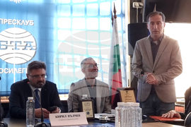 Сърбия - Национален пресклуб на БТА Босилеград - годишнина