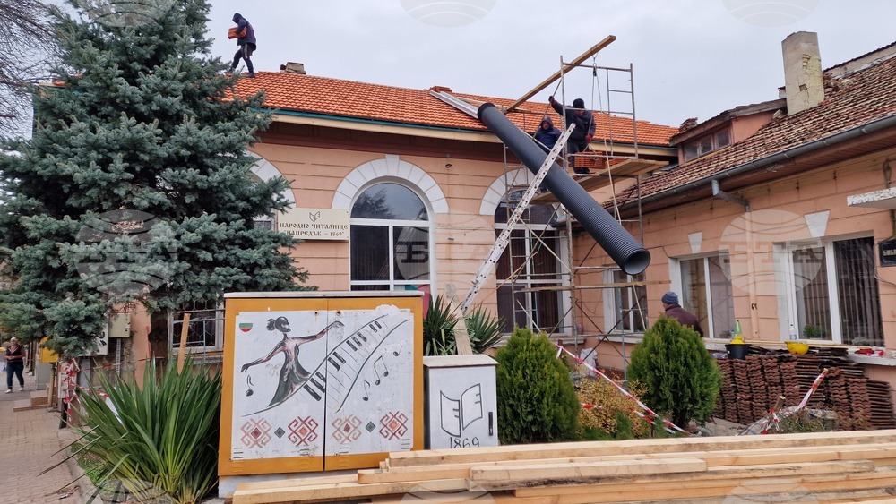 Шумен - Народно читалище „Напредък-1869“ - ремонт на покрив