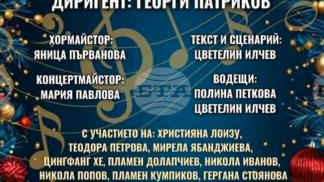 МДТ „Константин Кисимов“ ще изнесе коледен концерт с класически произведения и арии от опери и мюзикъли в Габрово, Плевен и Велико Търново