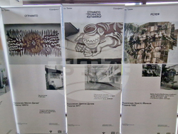 Троян - „Стенни разкази: Монументално-декоративни следи от Троянския край“