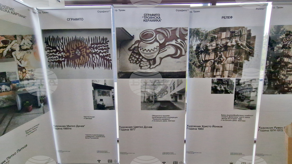 Троян - „Стенни разкази: Монументално-декоративни следи от Троянския край“