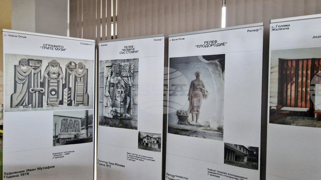 Троян - „Стенни разкази: Монументално-декоративни следи от Троянския край“