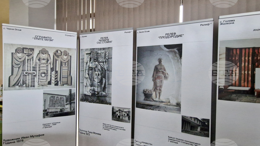 Троян - „Стенни разкази: Монументално-декоративни следи от Троянския край“