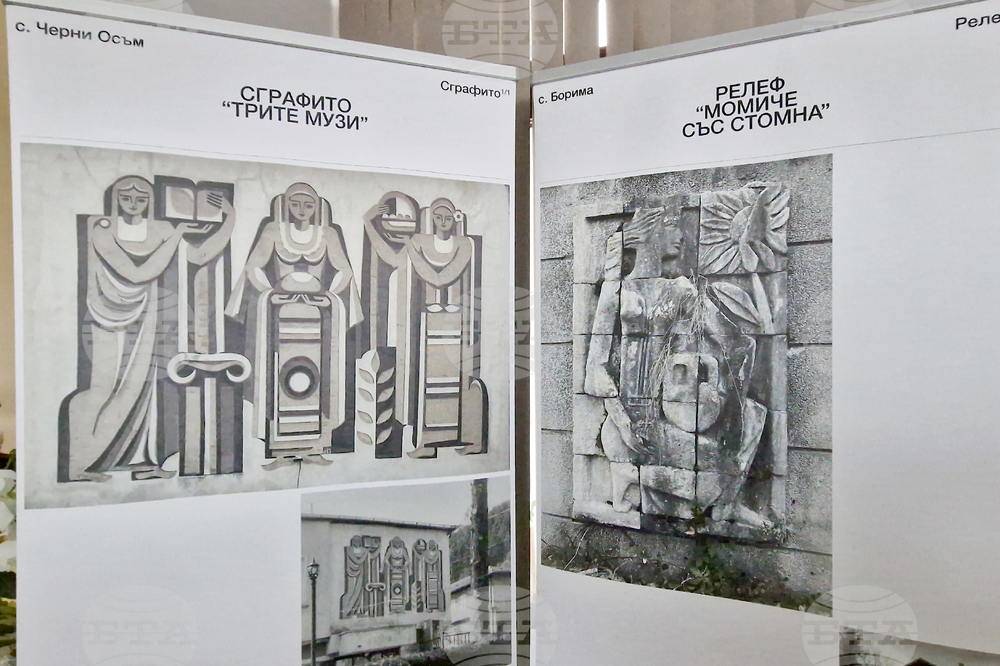 Троян - „Стенни разкази: Монументално-декоративни следи от Троянския край“