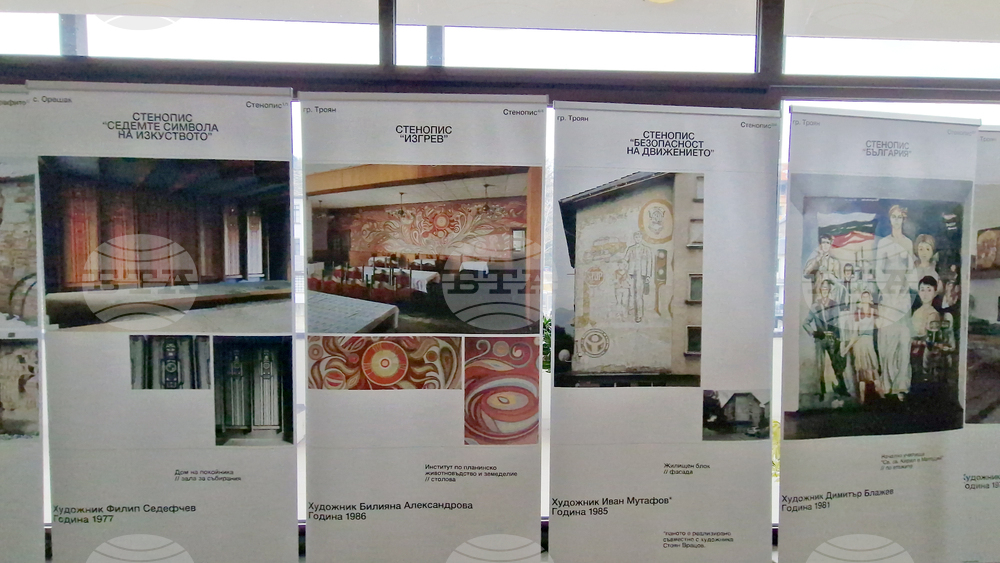 Троян - „Стенни разкази: Монументално-декоративни следи от Троянския край“