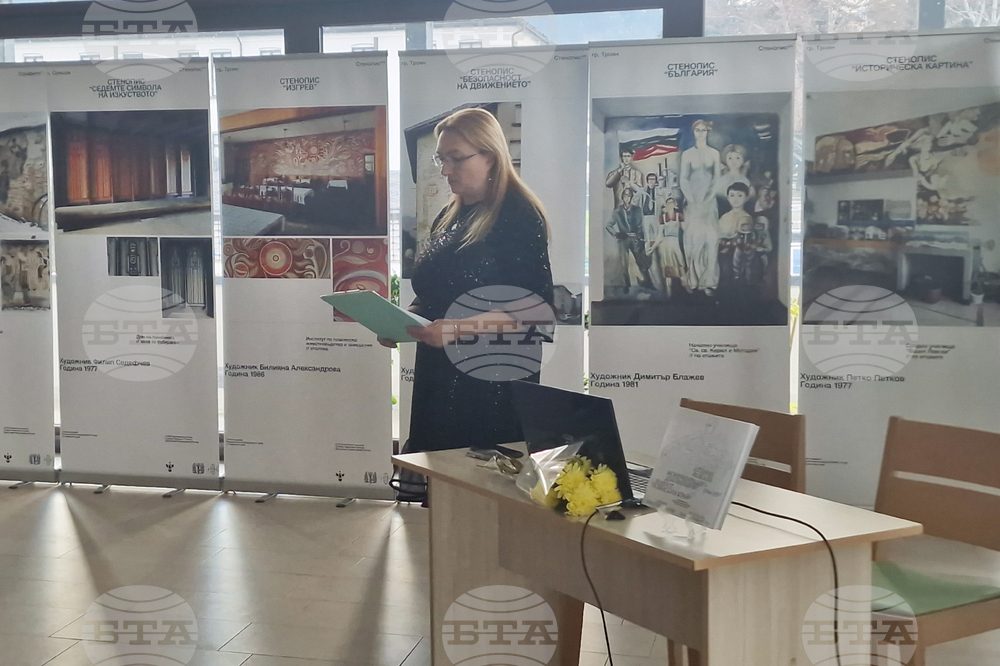 Троян - „Стенни разкази: Монументално-декоративни следи от Троянския край“