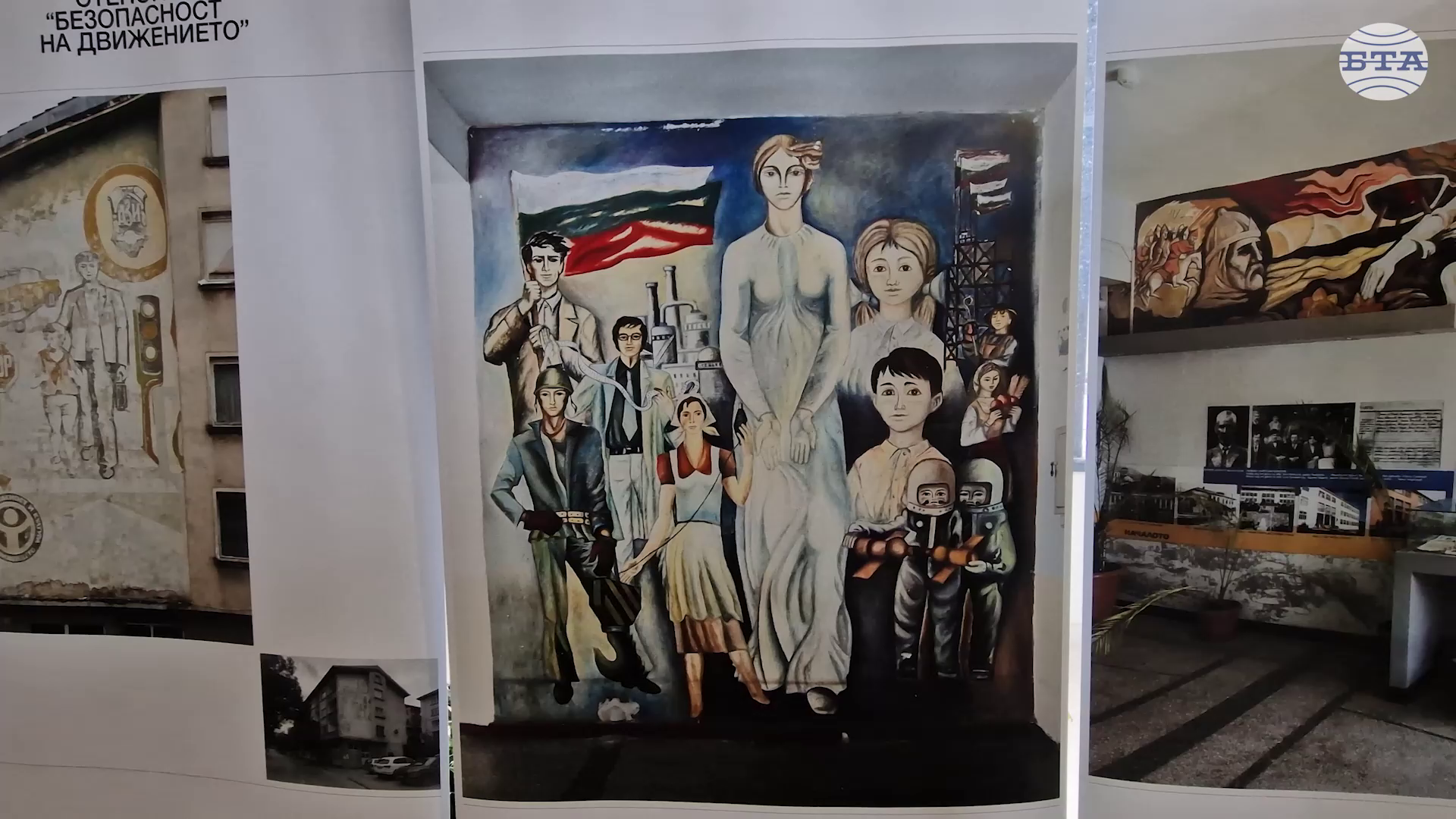 Постерна изложба и книга албум, посветени на стенното изкуство в региона, бяха представени в Троян