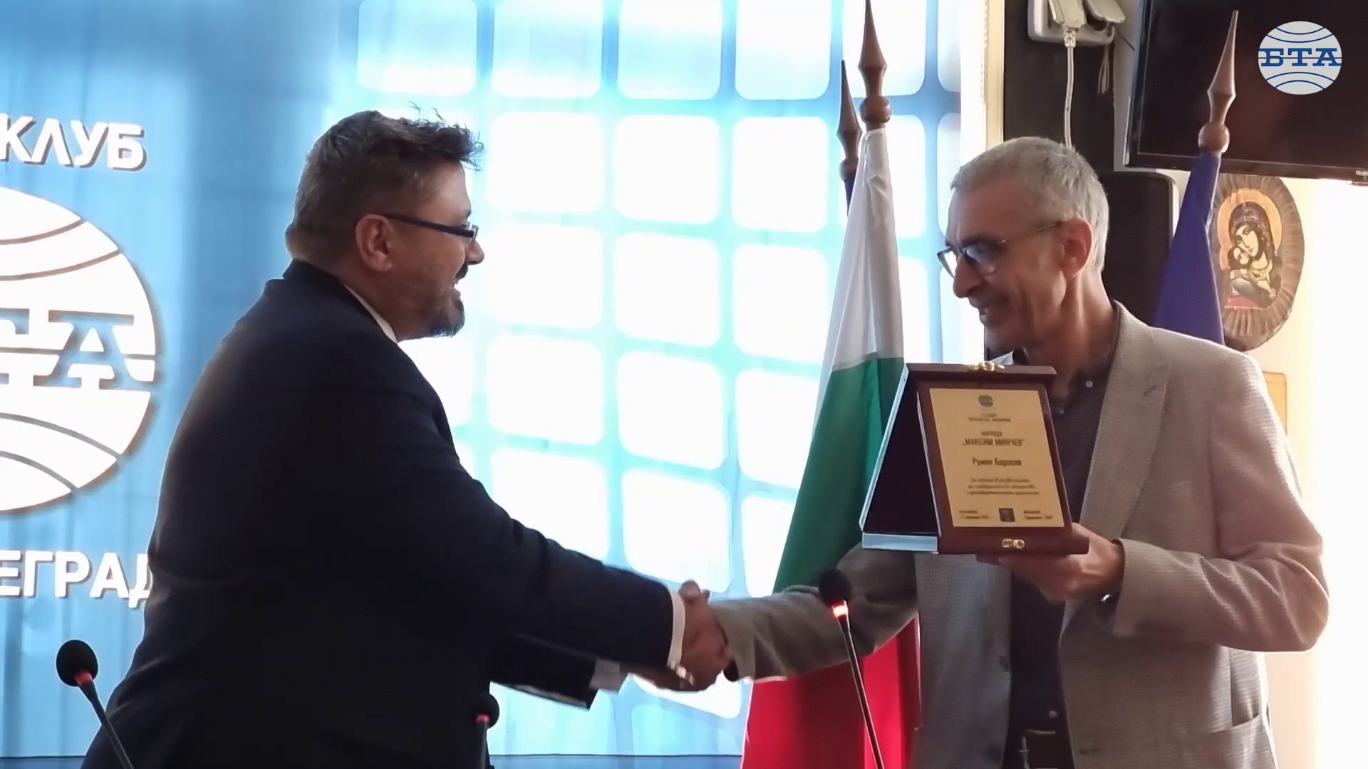 Носител на наградата на сдружение „ГЛАС“ – Босилеград на името на Максим Минчев е Румен Баросов