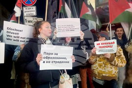 Дом на Европа - протест в защита за правата на палестинците