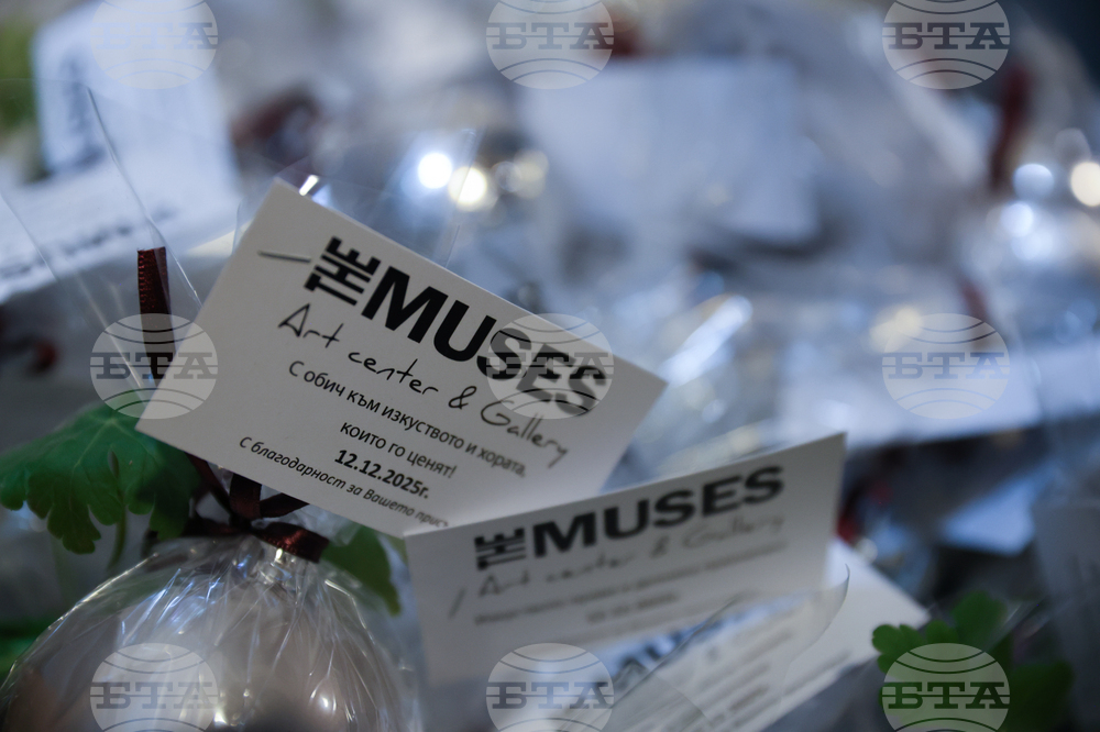 Благоевград - галерия „Музите“ - откриване