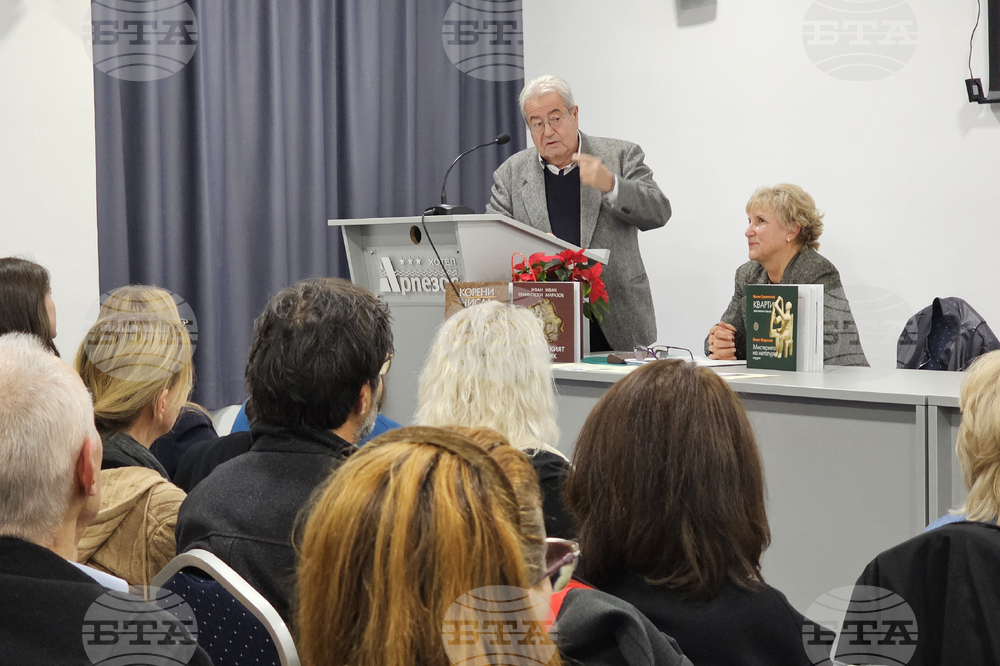 Кърджали - представяне - книга - „Кварти“