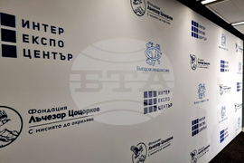 Български лекарски съюз - извънреден събор