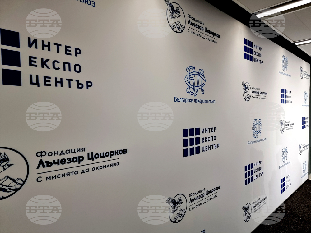 Български лекарски съюз - извънреден събор