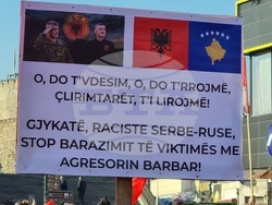 Македония - протест