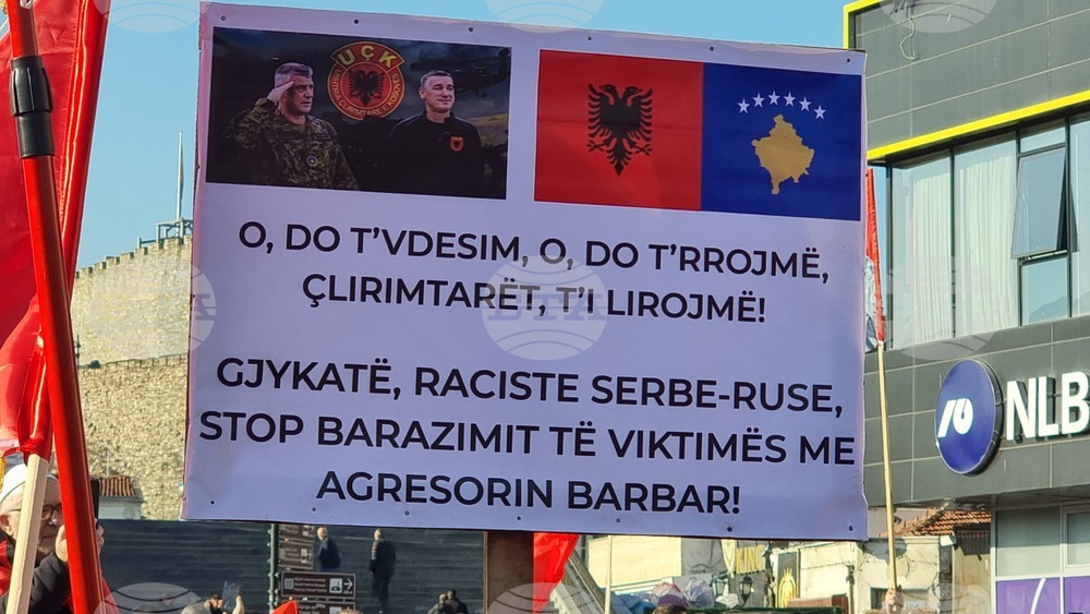 Македония - протест