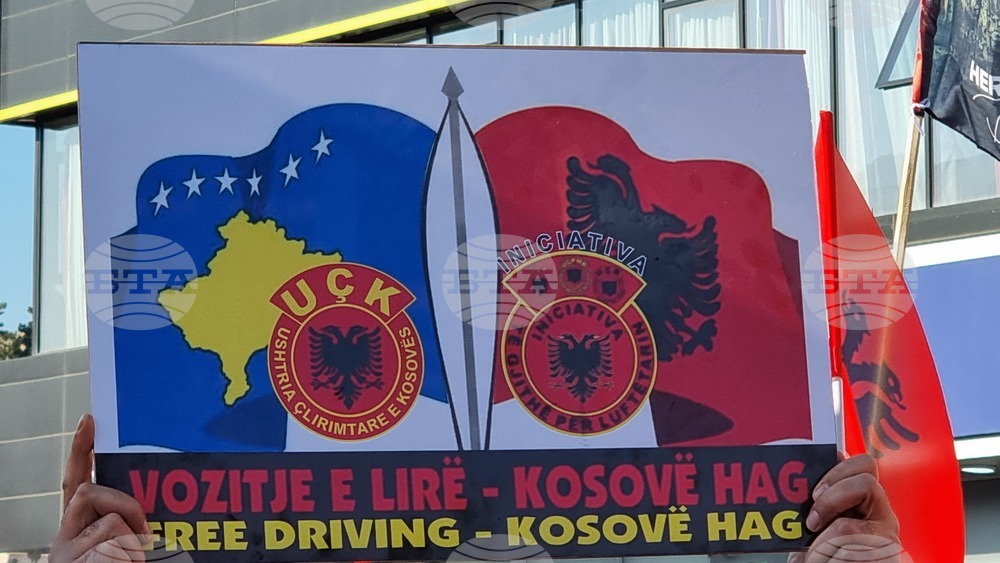 Македония - протест