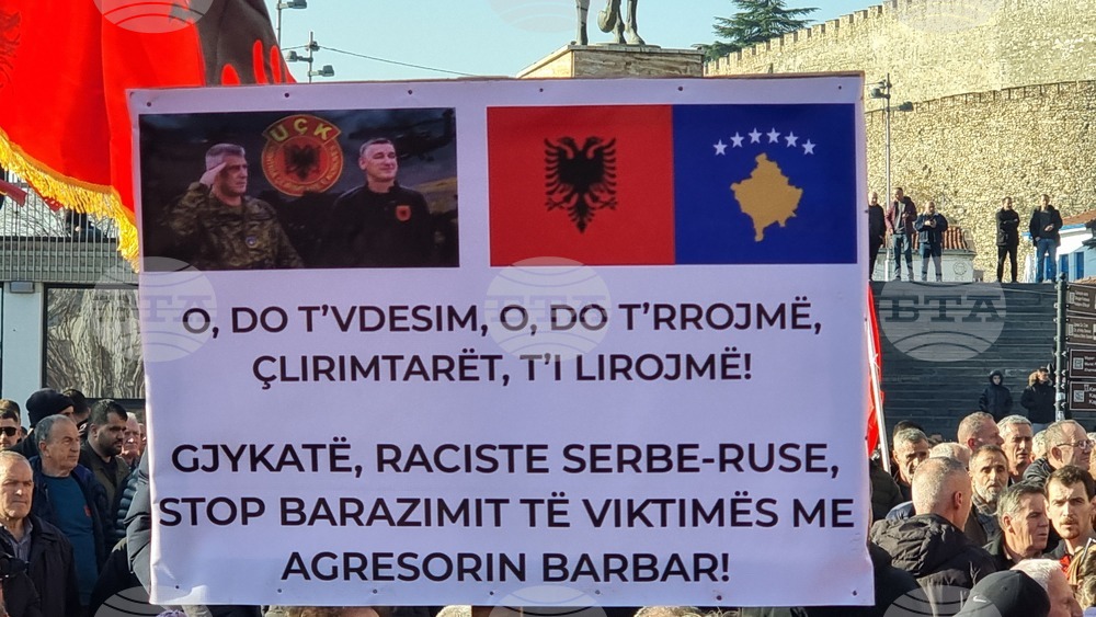 Македония - протест