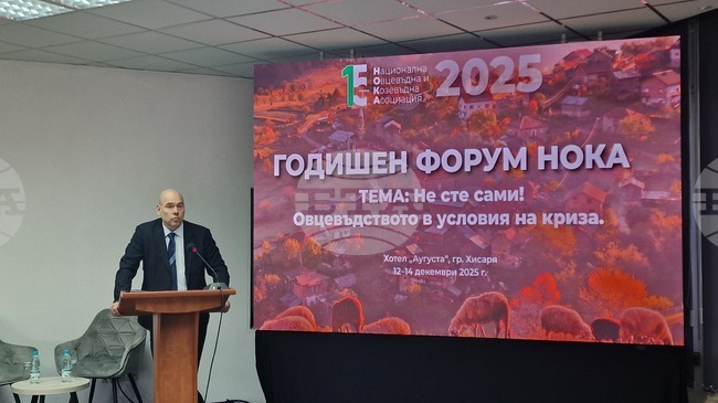 Хисаря - форум - Национална овцевъдна и козевъдна асоциация
