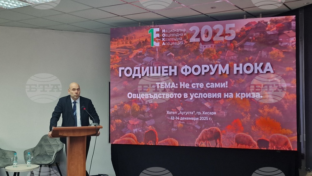 Хисаря - форум - Национална овцевъдна и козевъдна асоциация