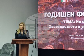 Хисаря - форум - Национална овцевъдна и козевъдна асоциация