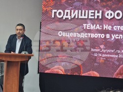 Хисаря - форум - Национална овцевъдна и козевъдна асоциация