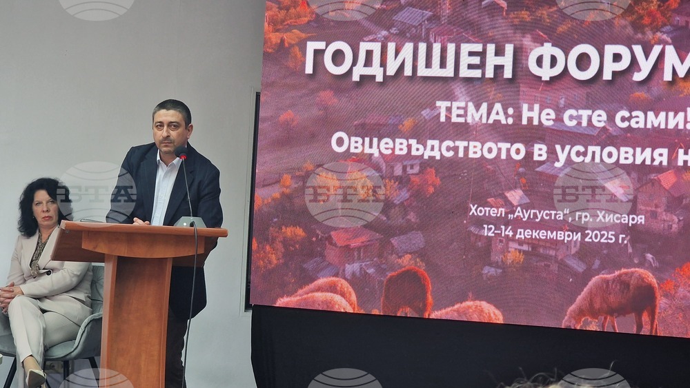 Хисаря - форум - Национална овцевъдна и козевъдна асоциация