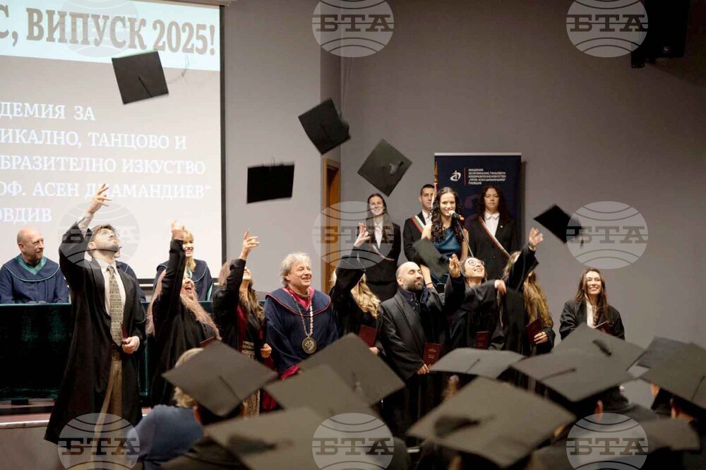 Връчиха дипломите на випуск 2025 на АМТИИ "Проф. Асен Диамандиев" - Пловдив 