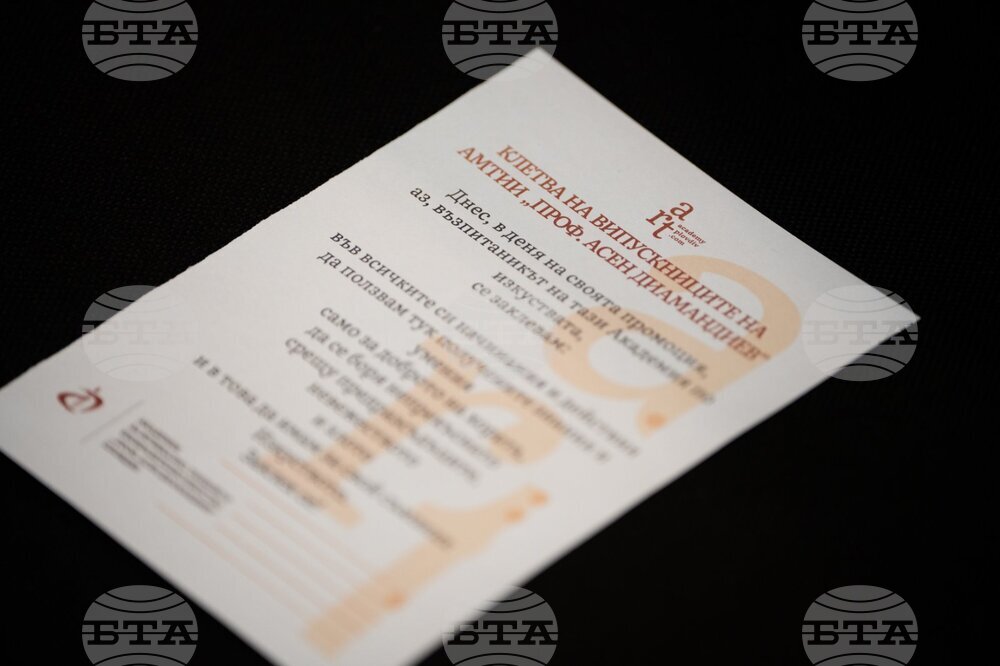 Пловдив - Академия за музикално, танцово и изобразително изкуство - дипломиране