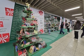 Атина - библиотека - метро