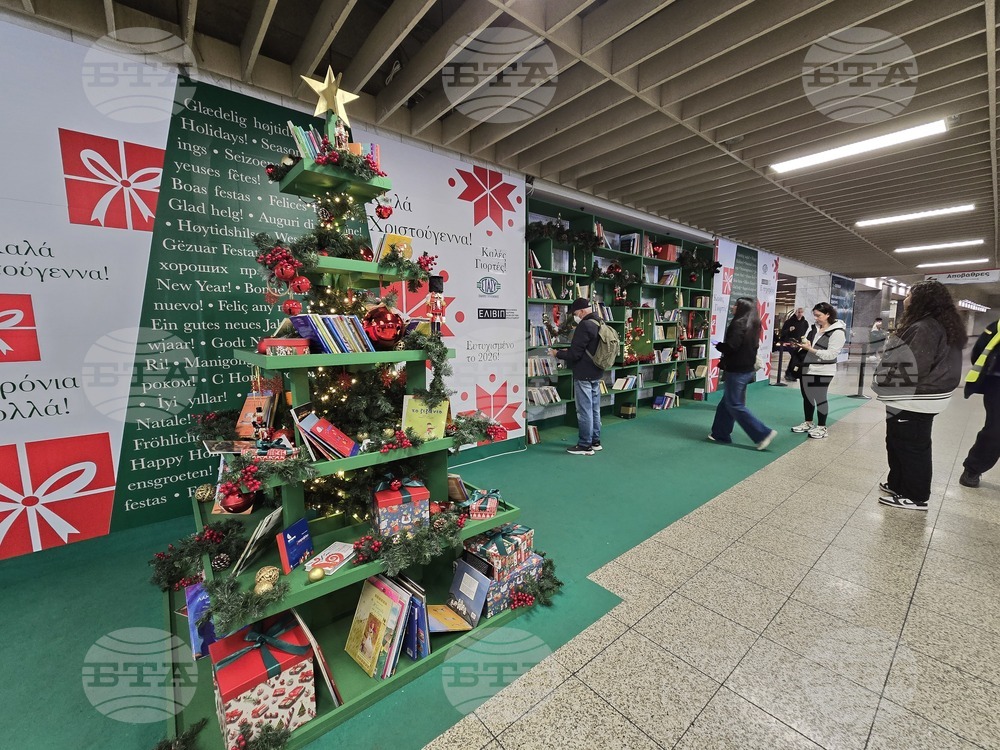 Атина - библиотека - метро