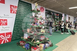 Атина - библиотека - метро