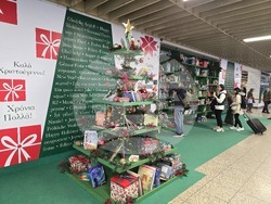 Атина - библиотека - метро