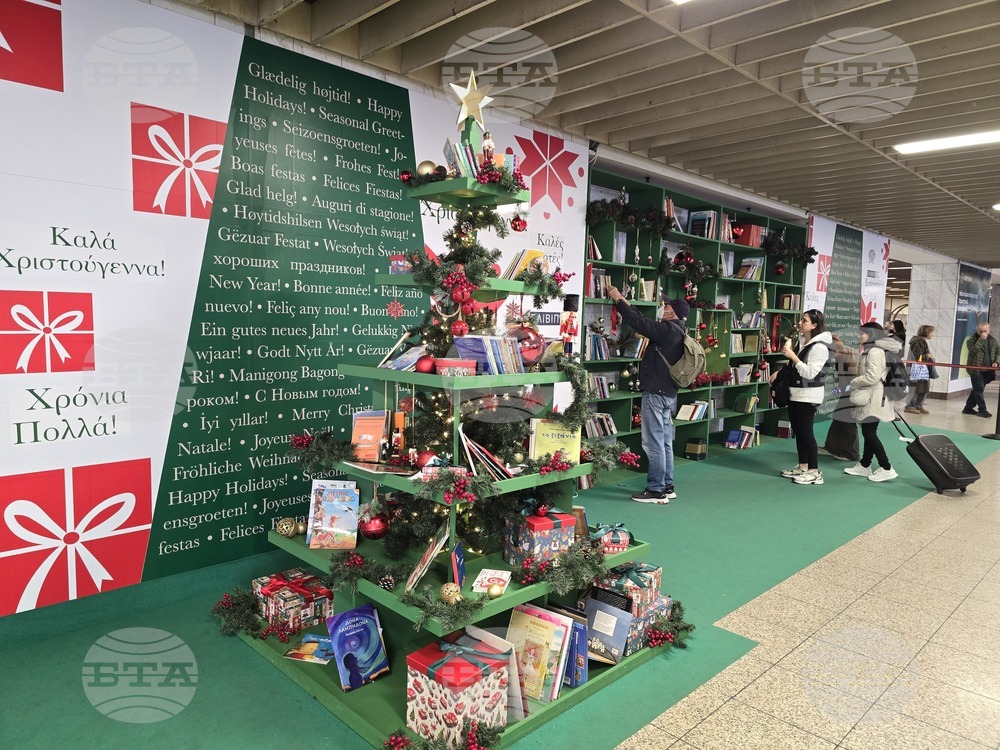 Атина - библиотека - метро