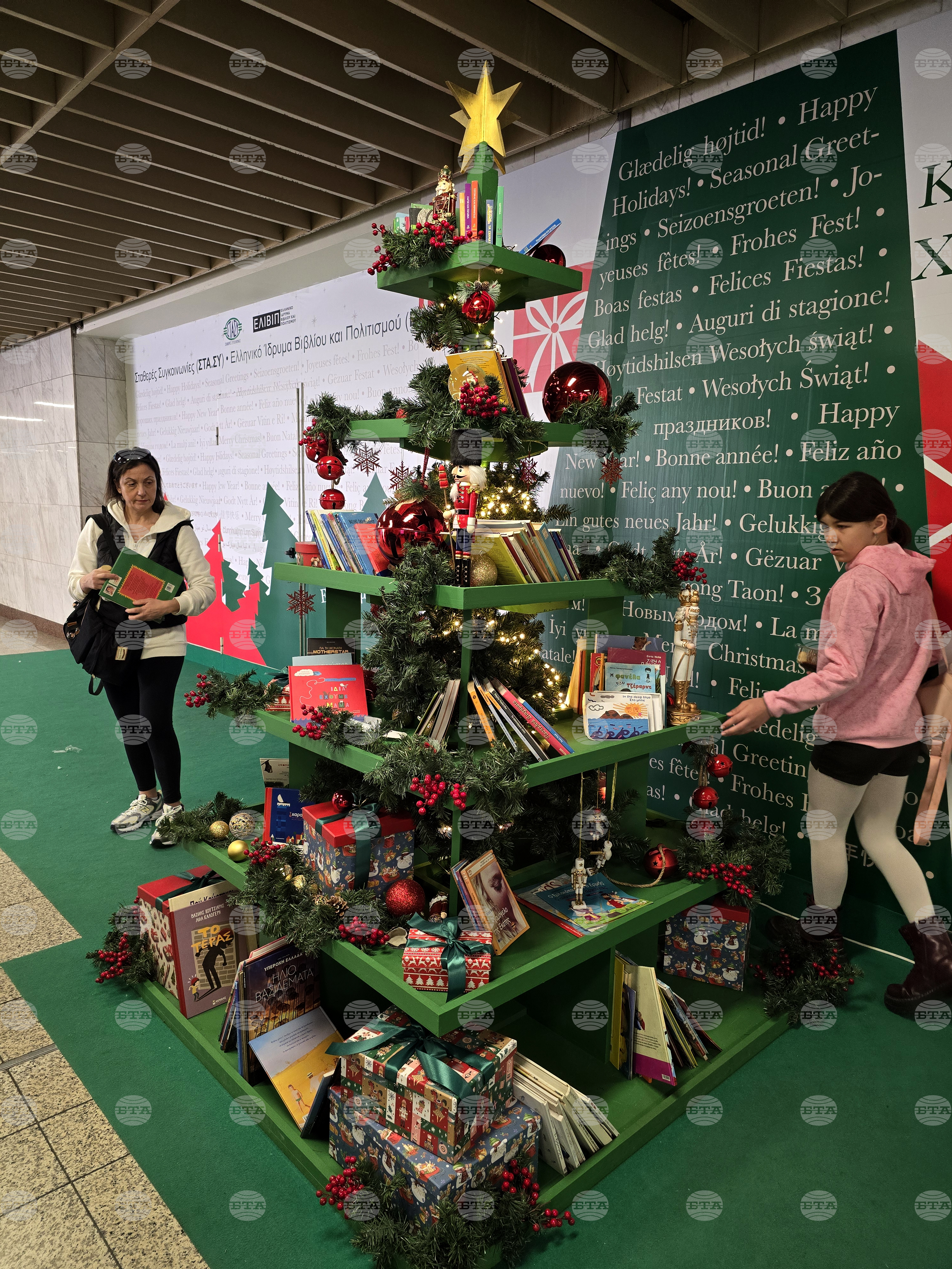 Атина - библиотека - метро