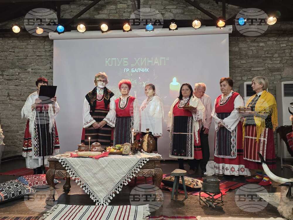 Балчик - „Двореца“ -  Дни на българската култура