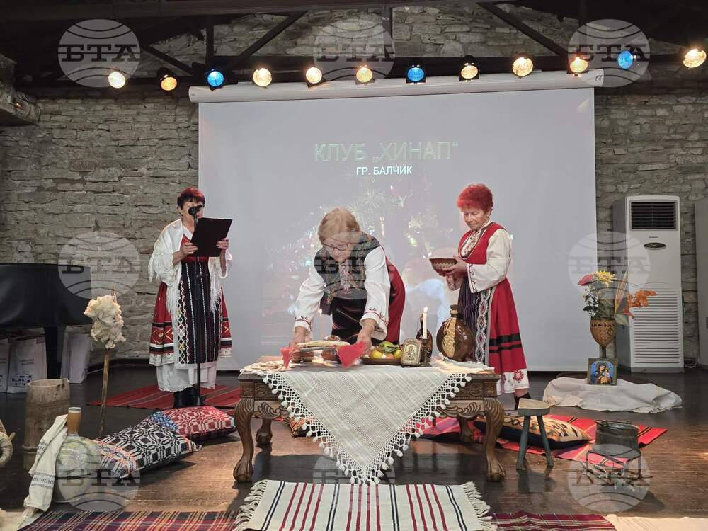 Балчик - „Двореца“ -  Дни на българската култура