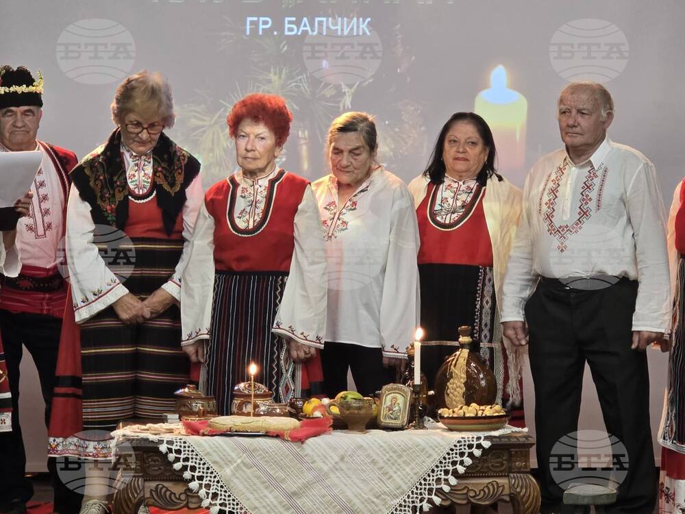 Балчик - „Двореца“ -  Дни на българската култура