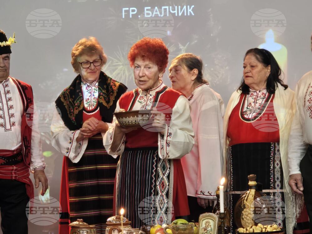 Балчик - „Двореца“ -  Дни на българската култура