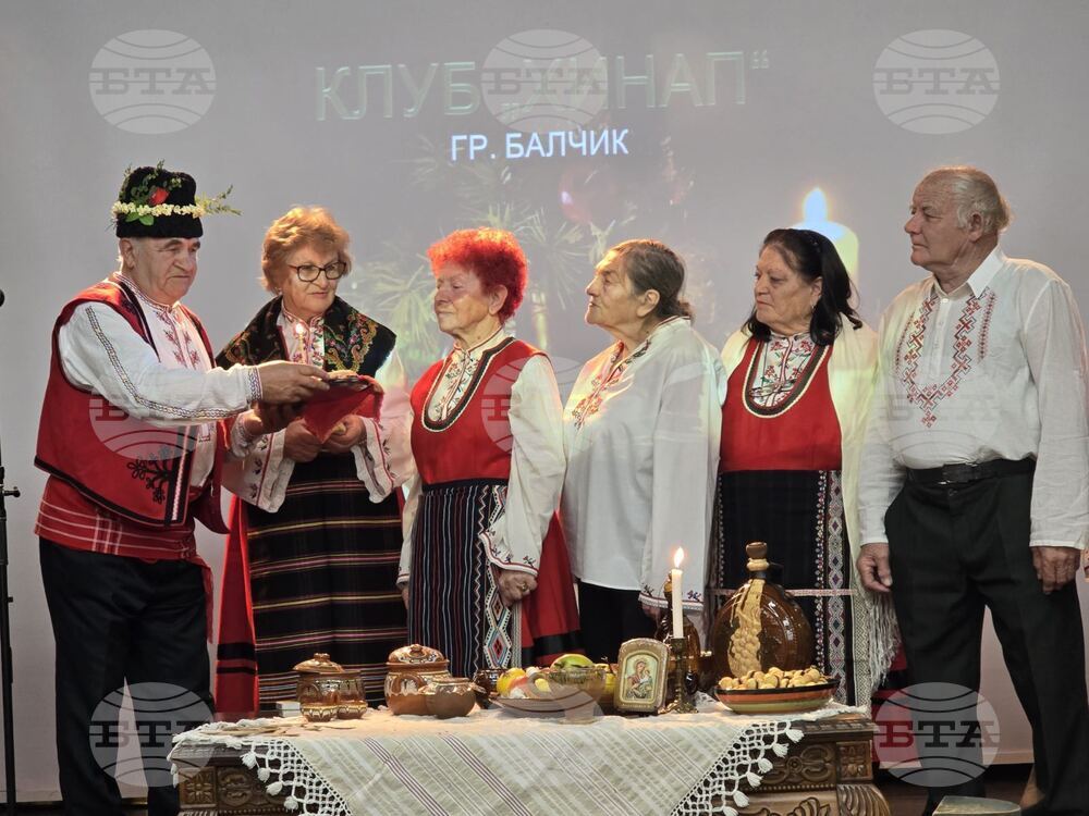 Балчик - „Двореца“ -  Дни на българската култура