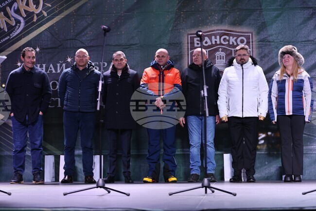 Банско - зимен сезон - официално откриване